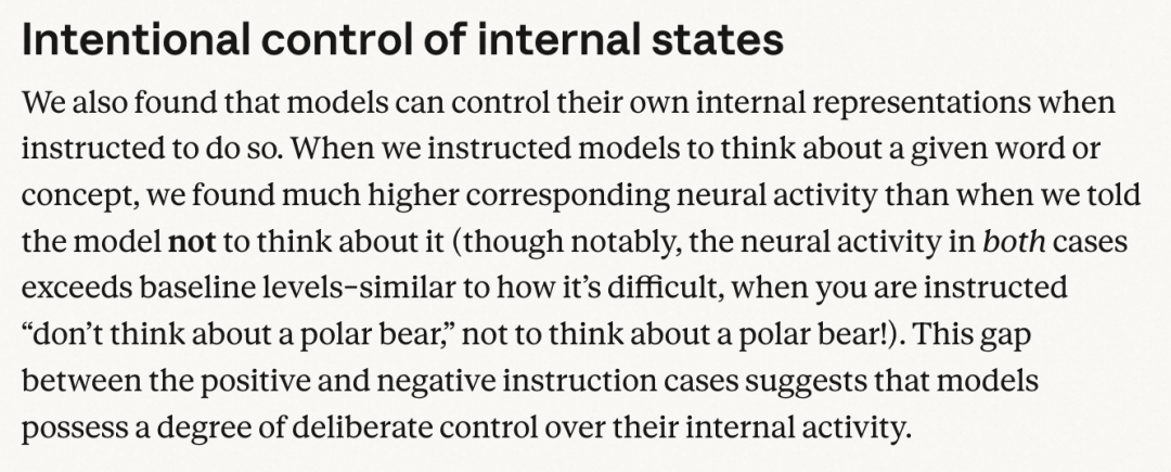 关于模型有意控制内部状态的说明