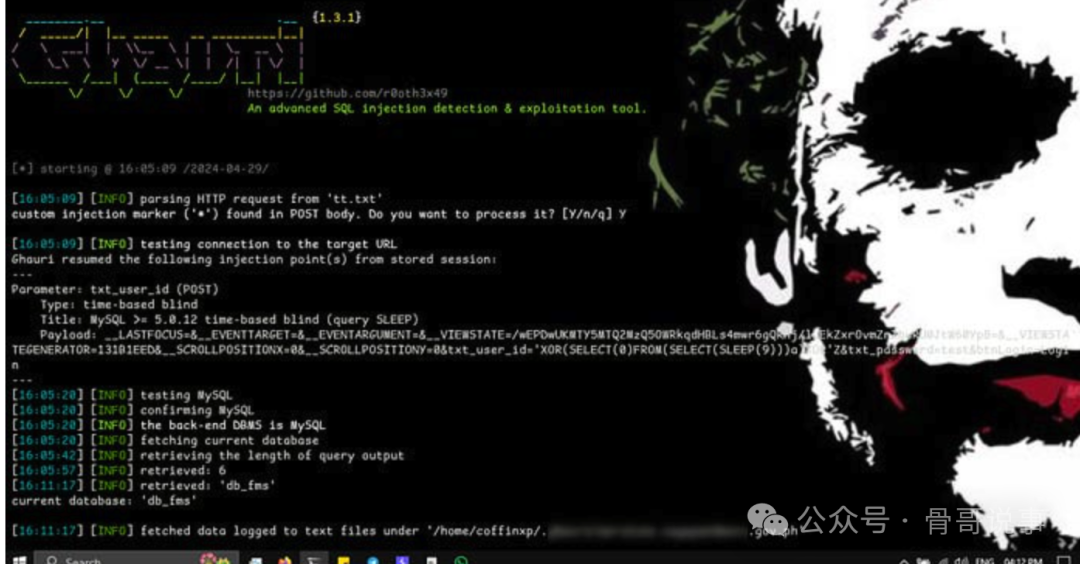 Ghauri通过请求文件测试