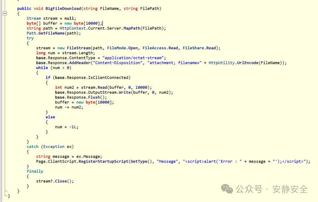 BigFileDownload函数实现
