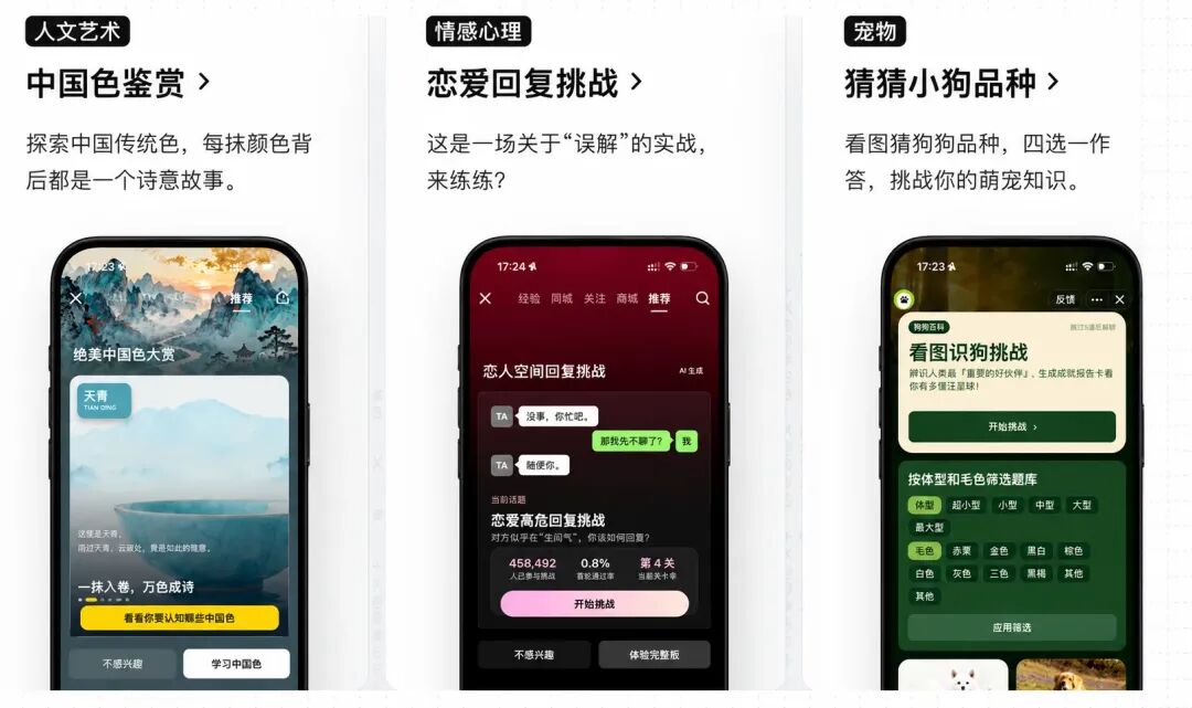 抖音互动空间广场 AI 生成内容推荐界面