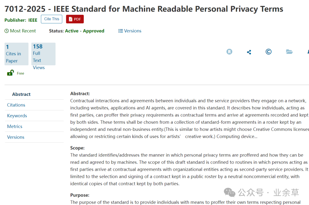 IEEE 7012-2025 标准页面截图