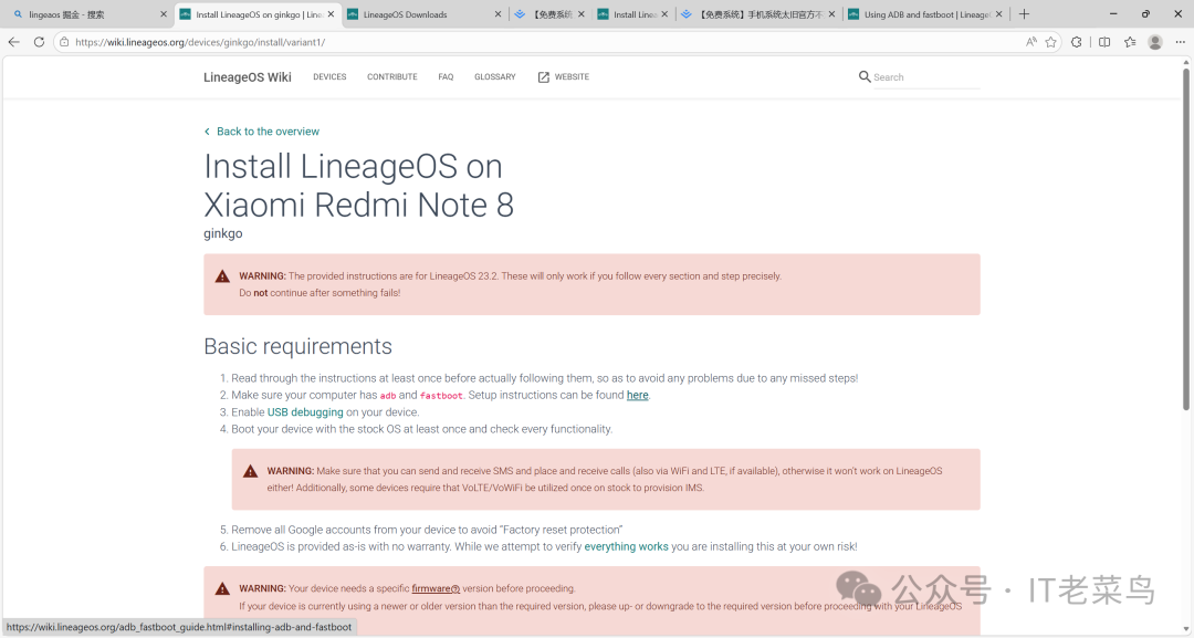 安装指南首页与基本要求