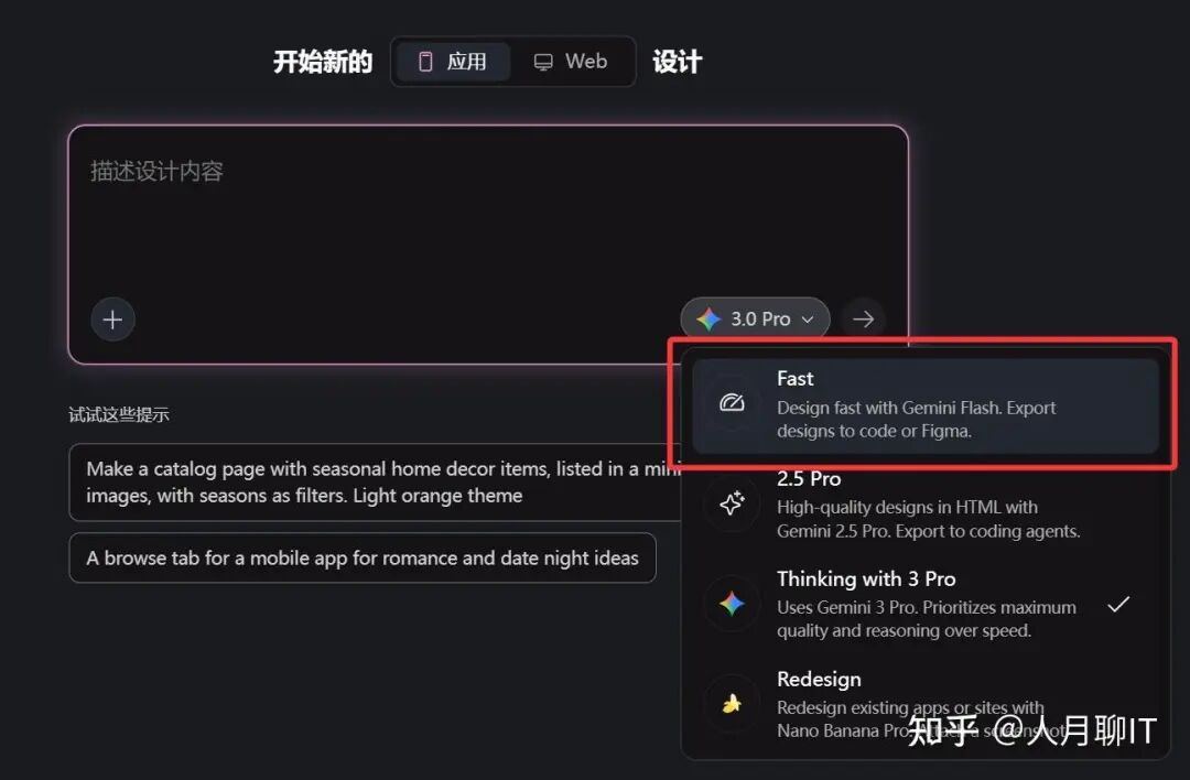 Stitch工具支持导出到Figma的模型选项