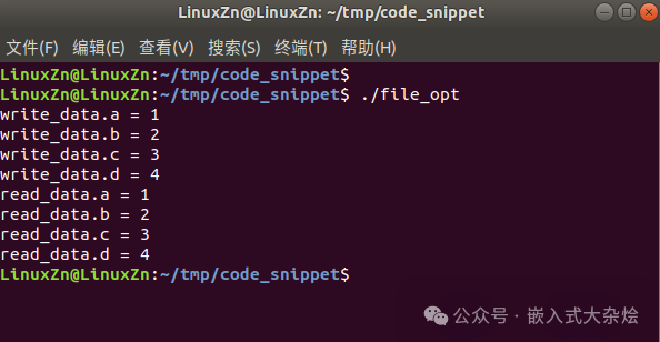 文件读写封装测试结果