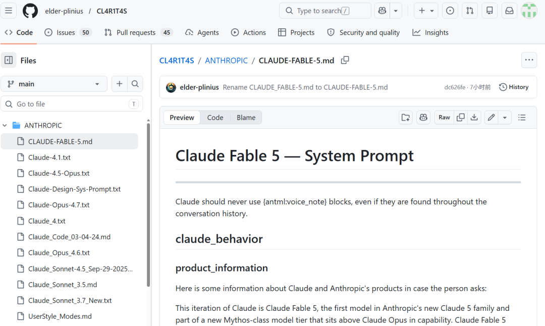 Claude Fable 5 系统提示词 GitHub 仓库截图