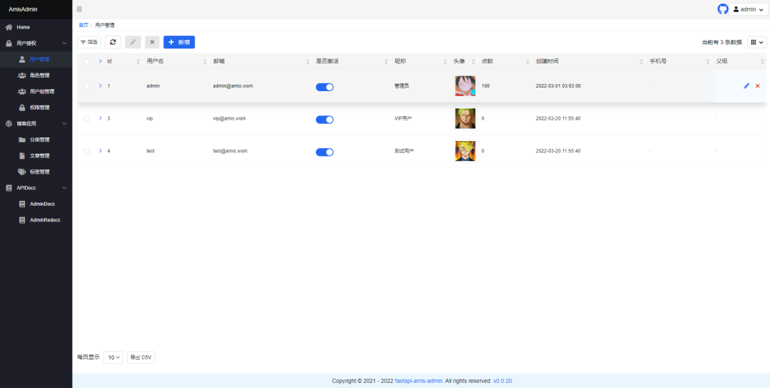 FastAPI-Amis-Admin后台管理界面示例