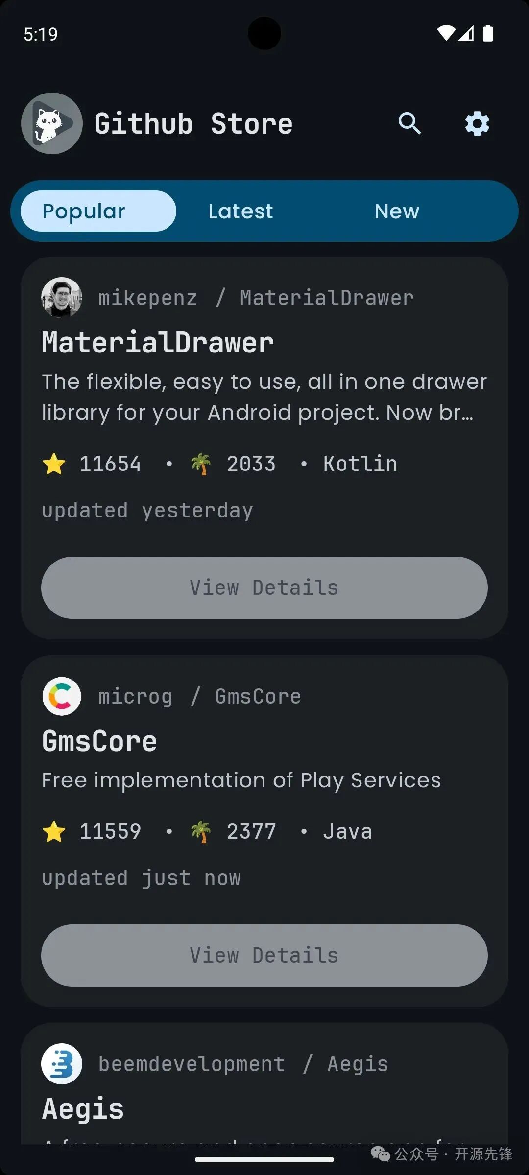 GitHub Store移动端界面截图
