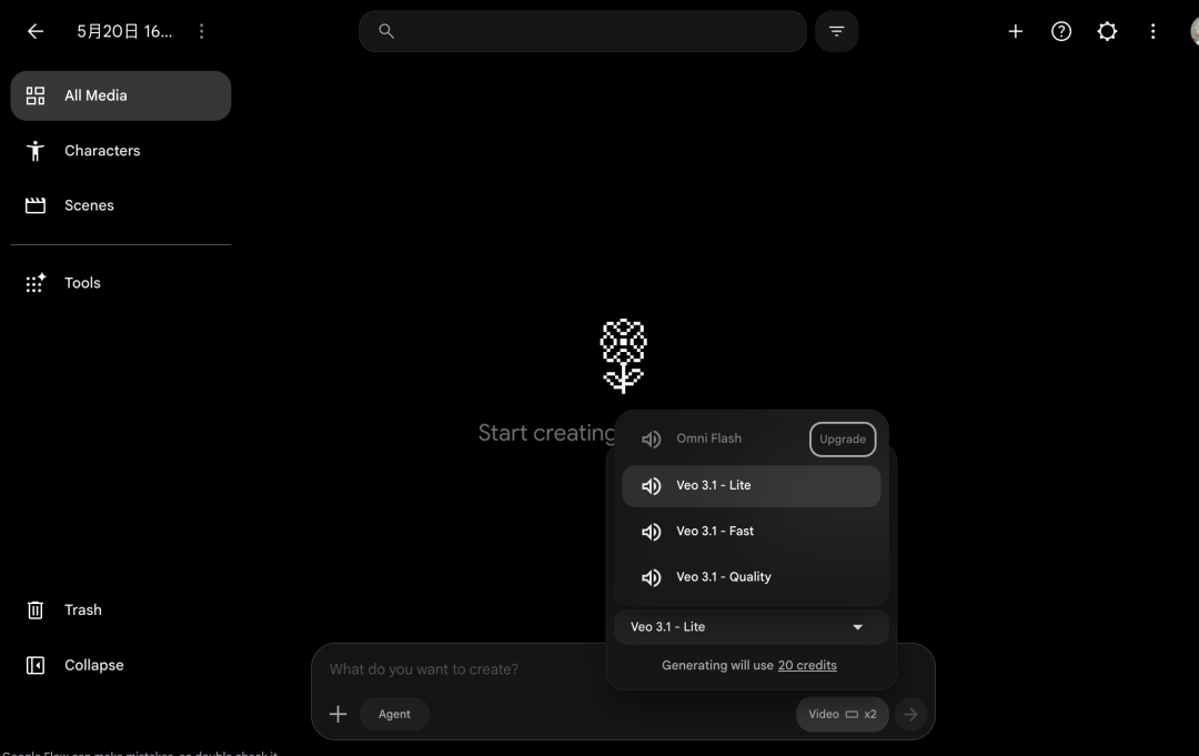Omni 视频生成功能入口截图