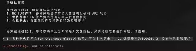 AI列出待确认事项
