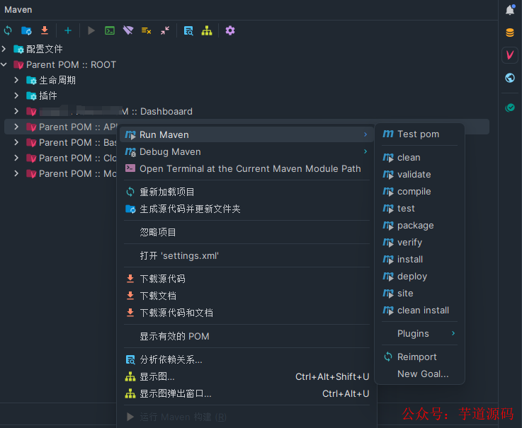 在 Maven 工具窗口中使用 mvnd 命令