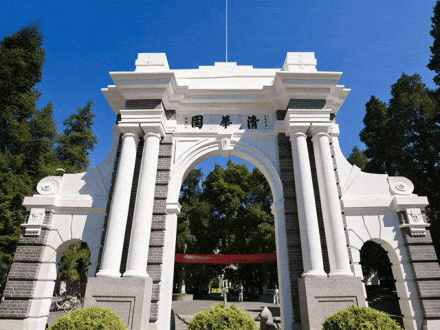 清华大学校门与清小搭智能体形象