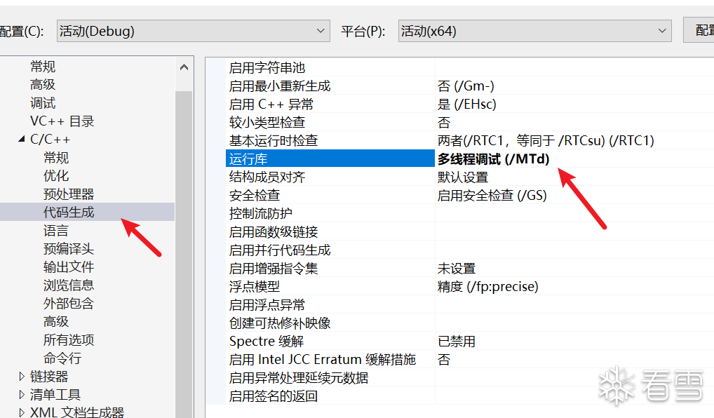 配置代码生成,选择多线程调试运行库