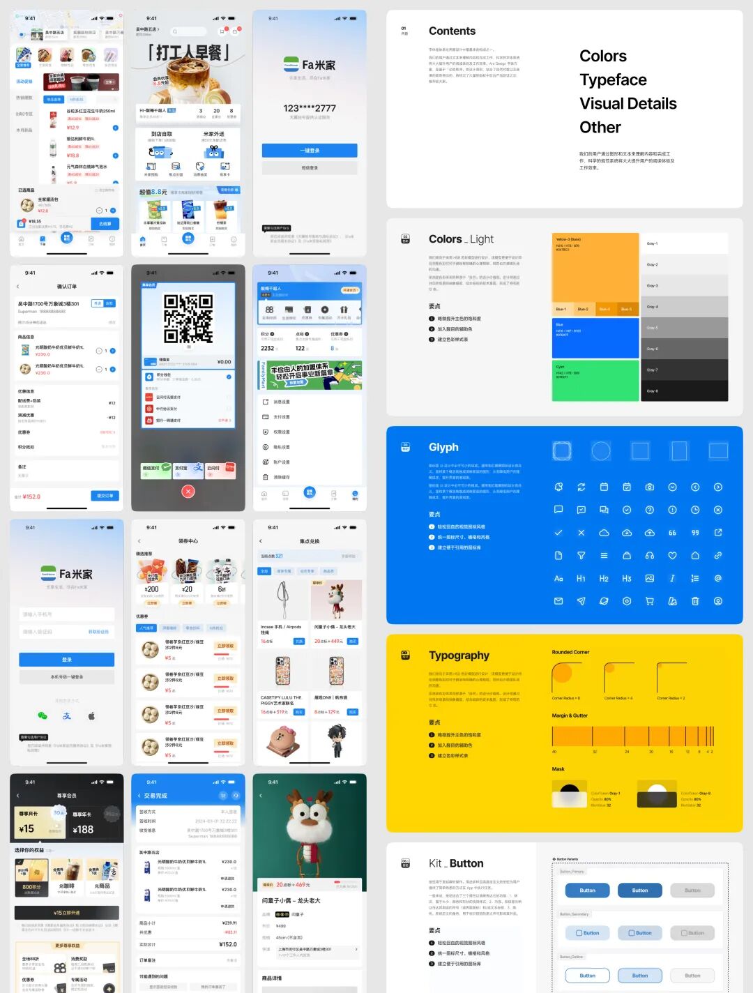 UI视觉设计产出示意图