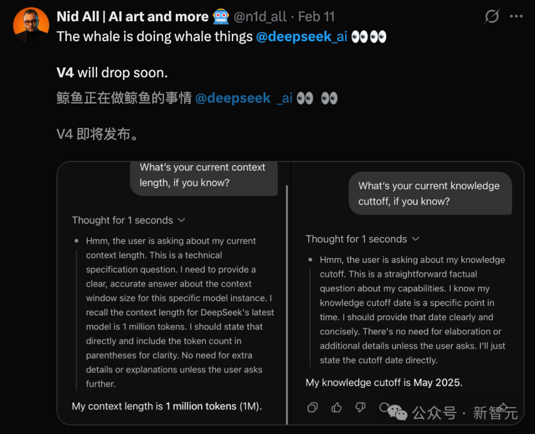网友与DeepSeek对话，确认其上下文长度和知识截止日期