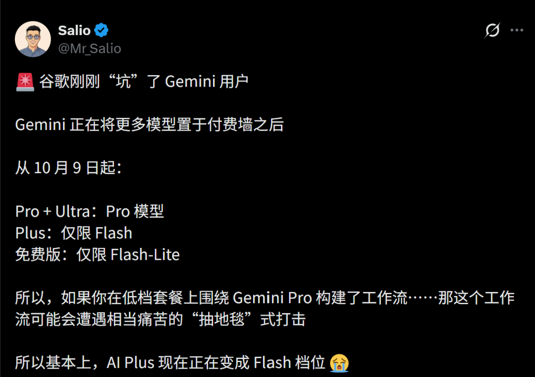 Twitter 用户痛批谷歌 Gemini 付费政策变化