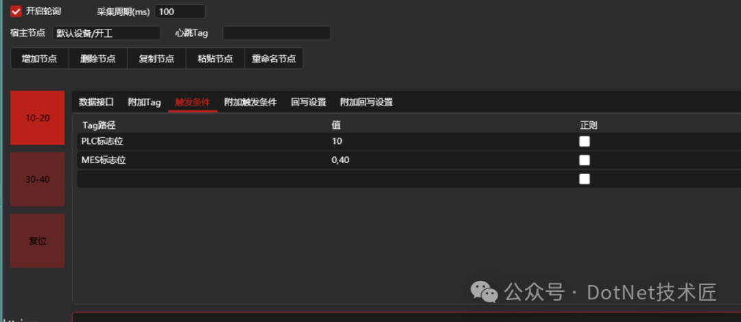 宿主节点与附加配置