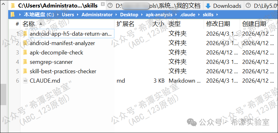 Claude skills 目录结构截图