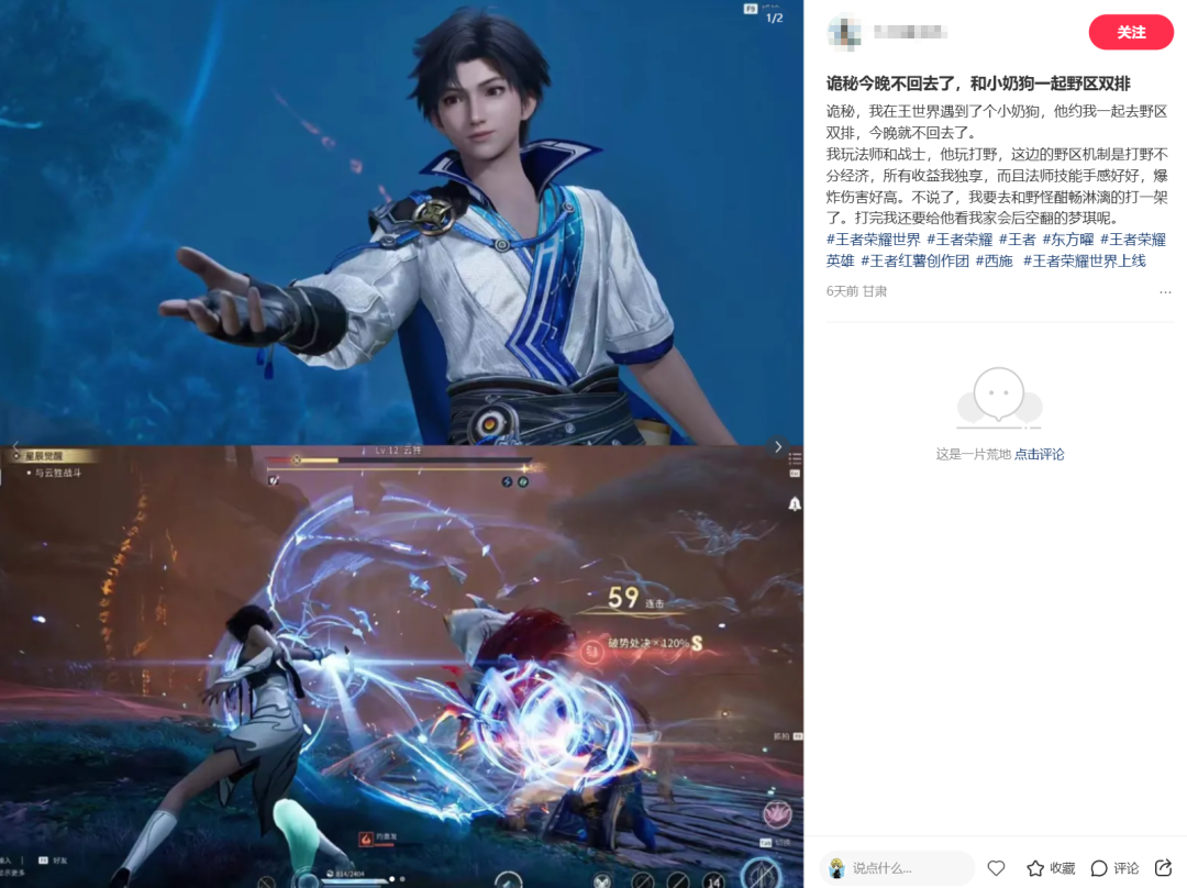 游戏战斗截图与社区帖子，分享多人游戏体验