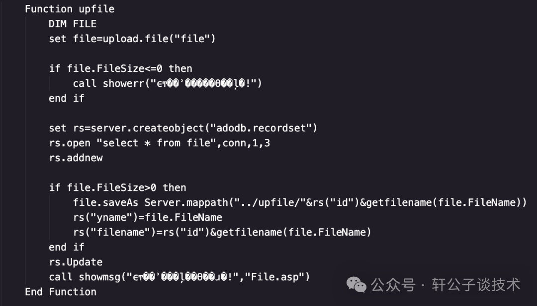 附件上传功能代码片段