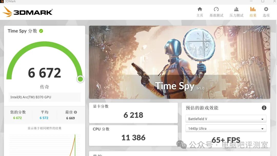 3DMark Time Spy测试结果
