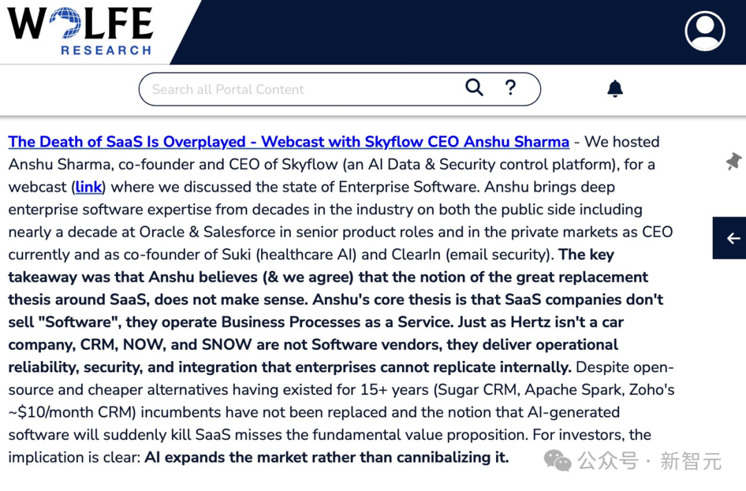 Wolfe Research 报告截图