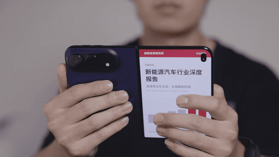 折叠屏手机显示报告封面同时大屏冲浪的摸鱼演示动画