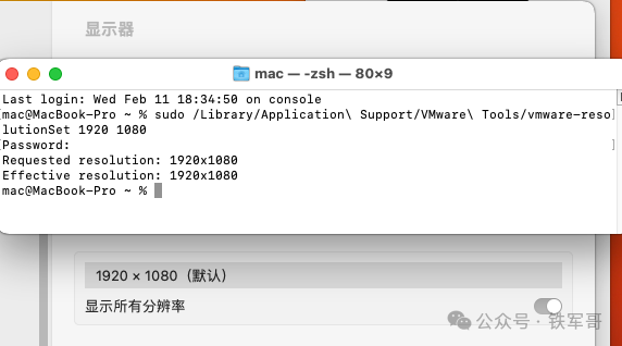 通过终端命令将分辨率设置为1920x1080