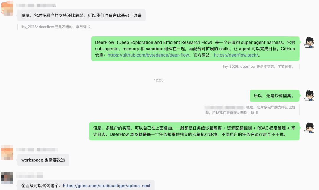 DeerFlow开源Agent Harness技术讨论