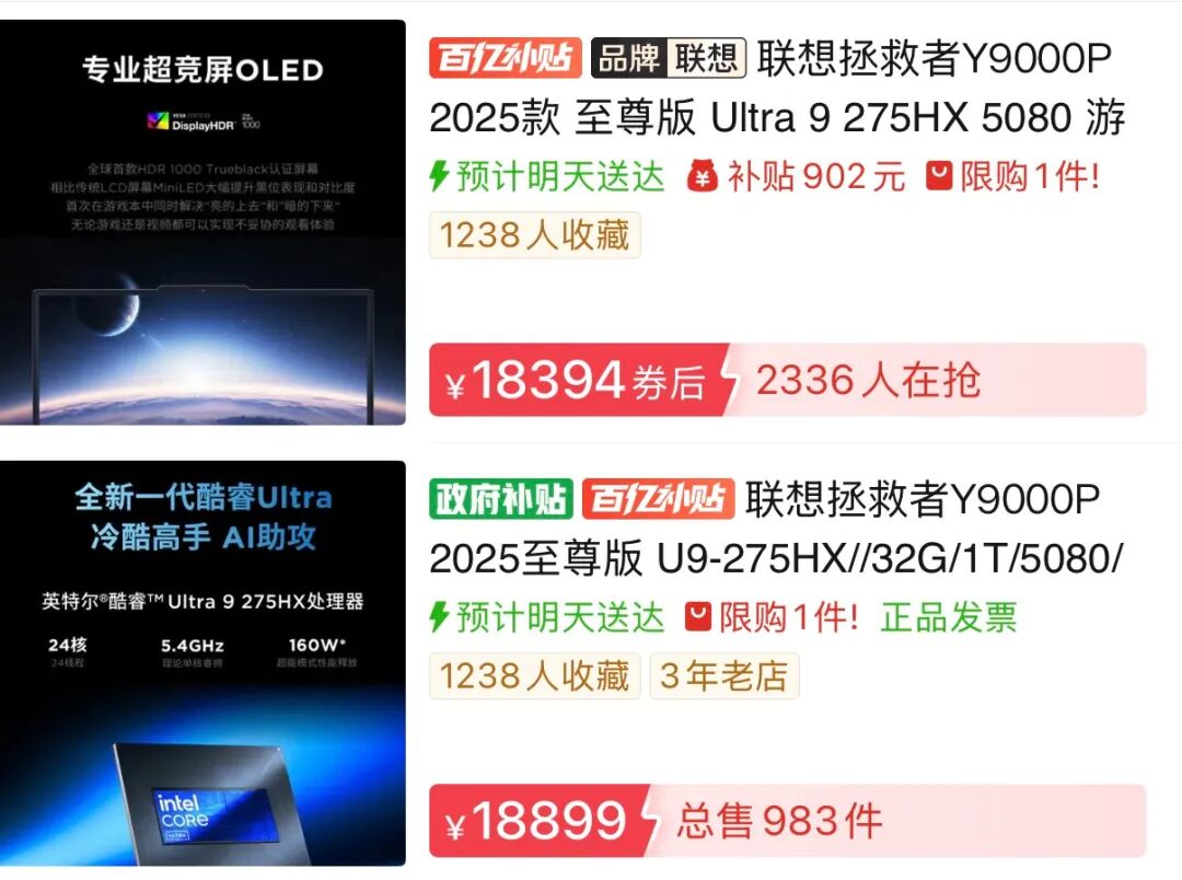 电商平台比价示意