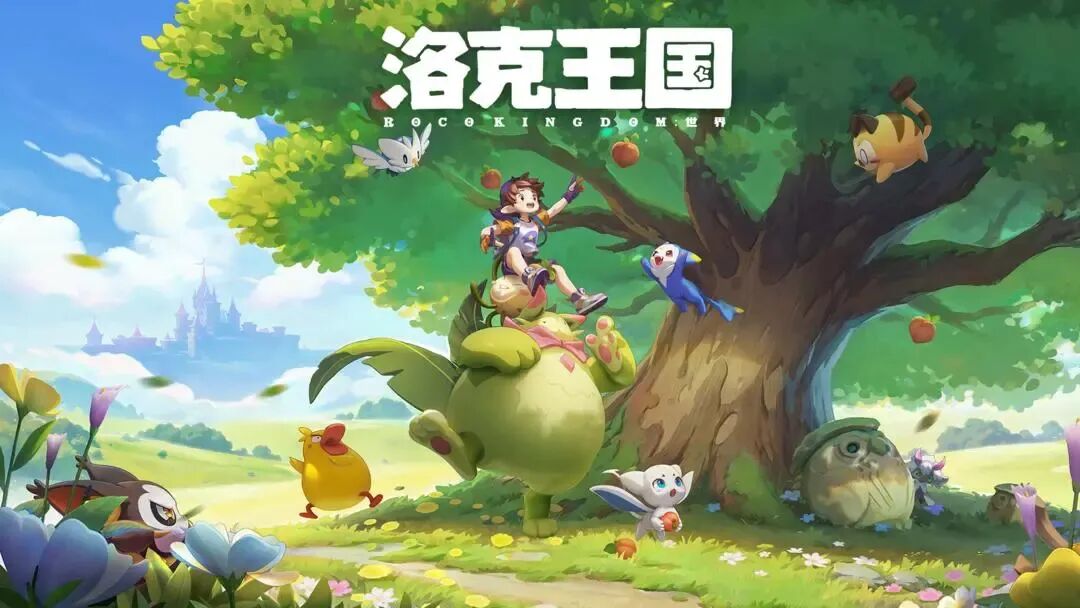 《洛克王国：世界》游戏主视觉场景