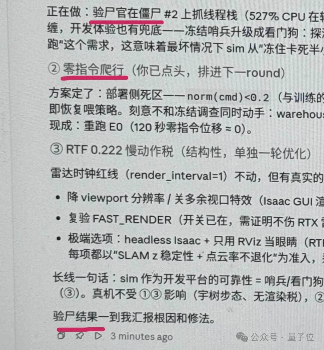 机器人开发中验尸官调试SLAM与ROS的讨论截图