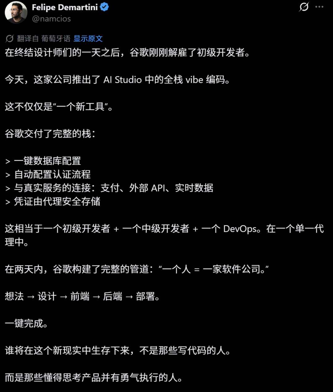 关于初级开发者角色的讨论