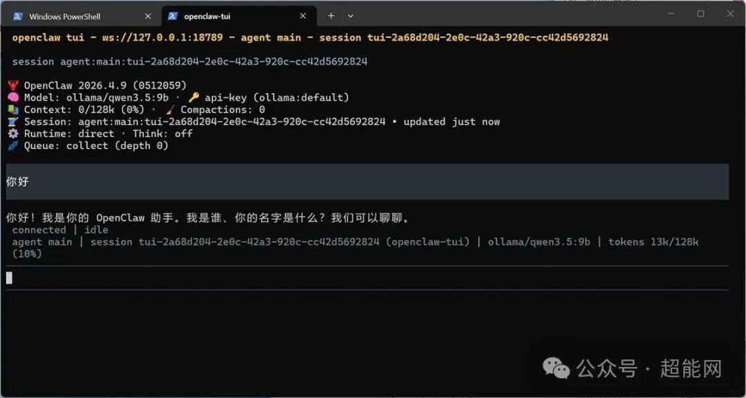基于Ollama框架运行的OpenClaw智能体TUI界面