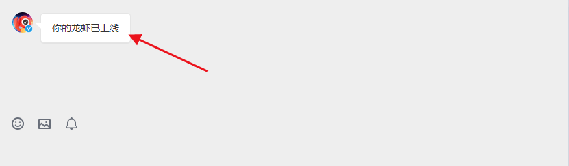 智能体上线成功提示
