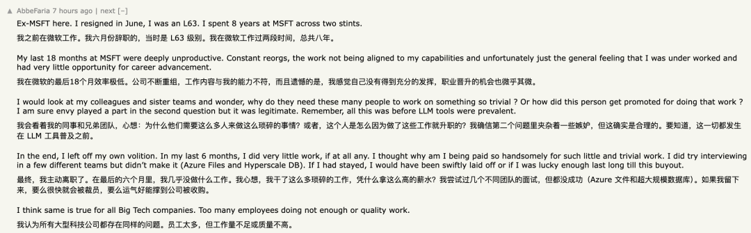 前微软员工在论坛自述工作体验的帖子截图