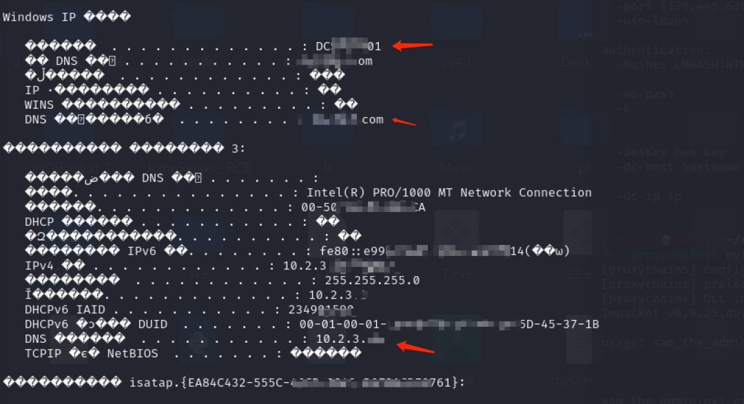 利用NoPAC漏洞获取域管权限