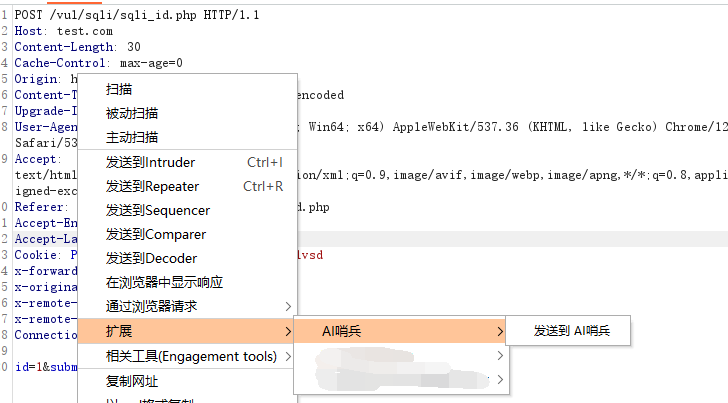 在Burp Suite中通过右键菜单发送请求到AI哨兵