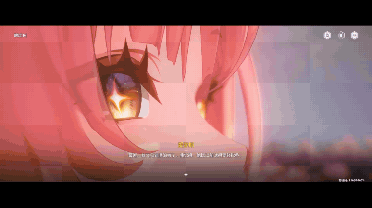 爱弥斯与漂泊者在花海中温馨对话的动画场景