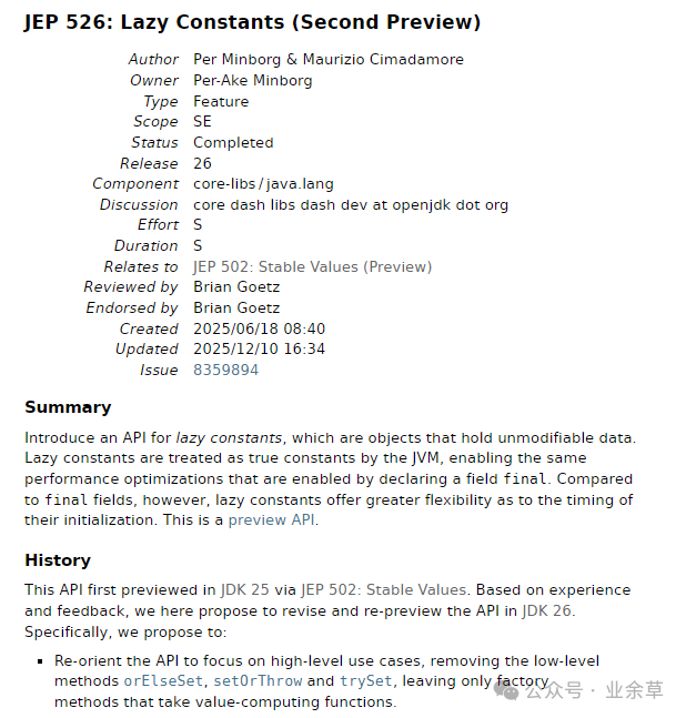 JDK 26 Lazy Constants特性介绍