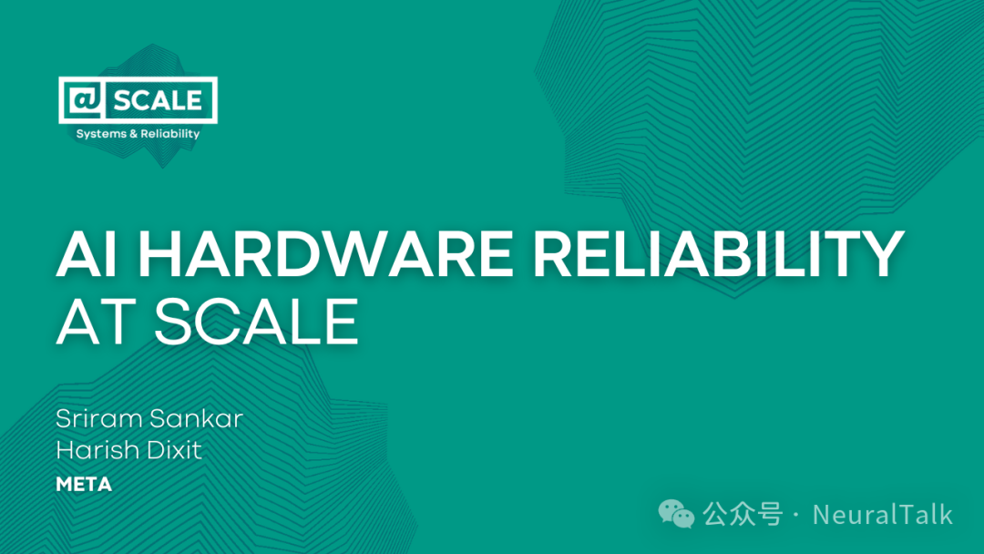 Meta AI硬件可靠性技术分享封面