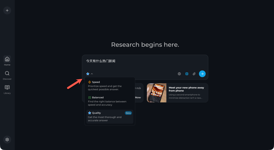 切换搜索模式为Quality