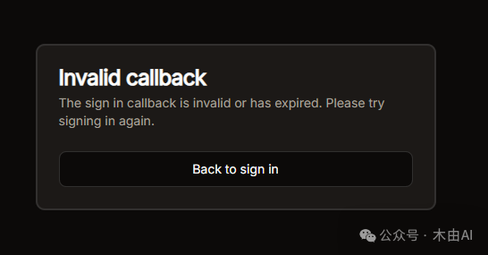 登录过程中闪过的错误界面