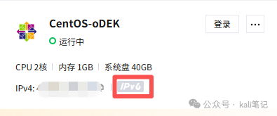 CentOS虚拟机配置信息截图