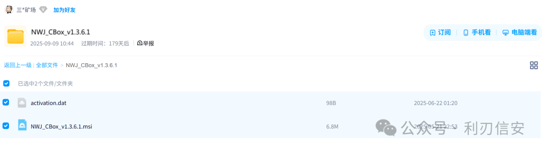 泥瓦匠工具箱 v1.3.6.1 文件内容