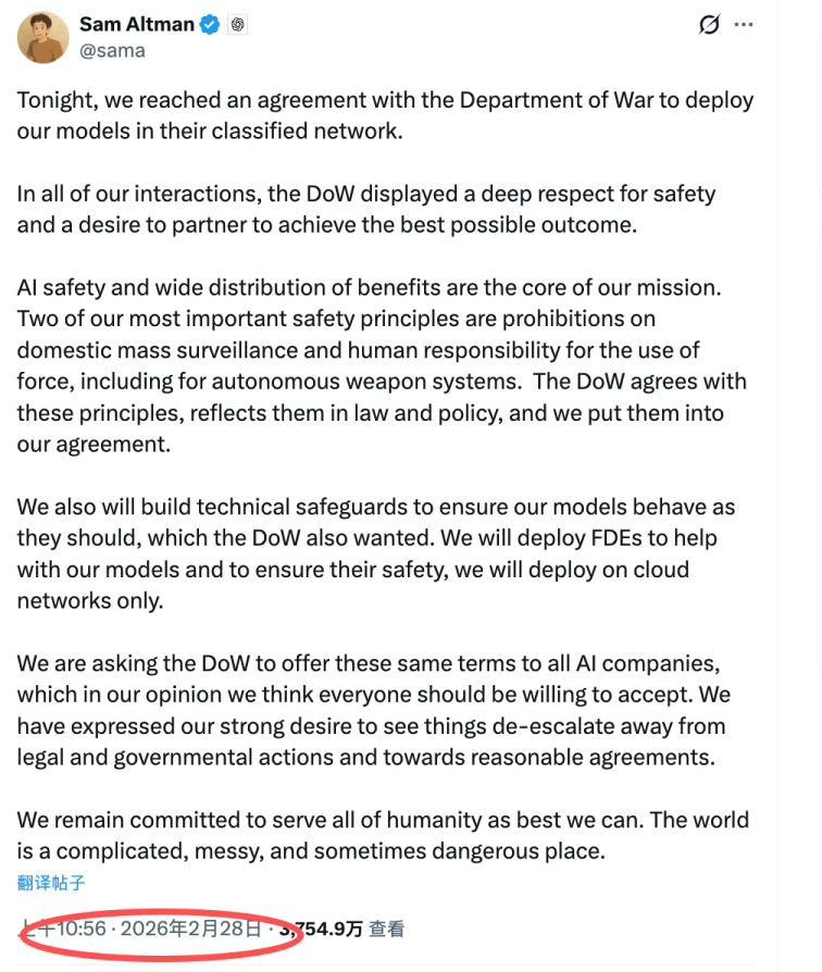 Sam Altman发布的关于与国防部达成协议的推文截图