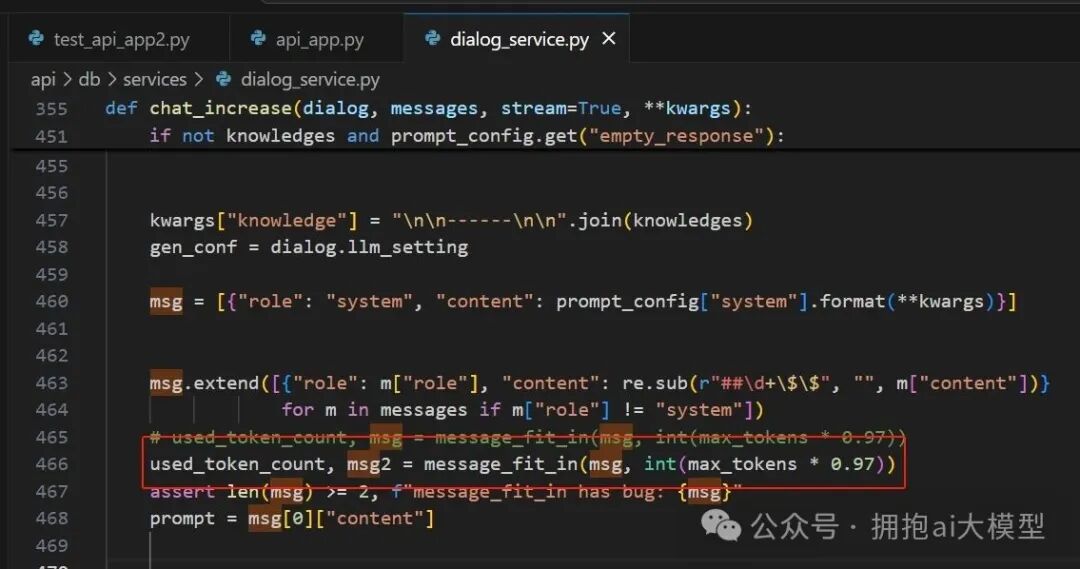 代码截图：高亮显示消息处理逻辑