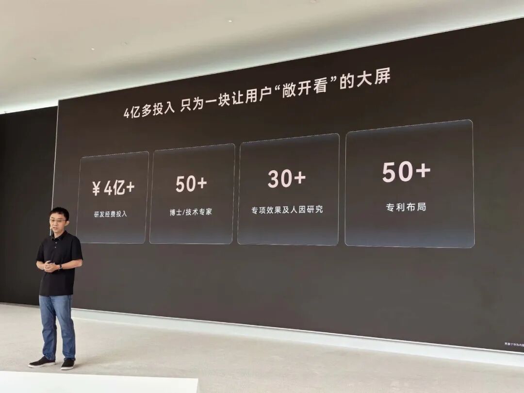 灵盾防窥屏研发投入