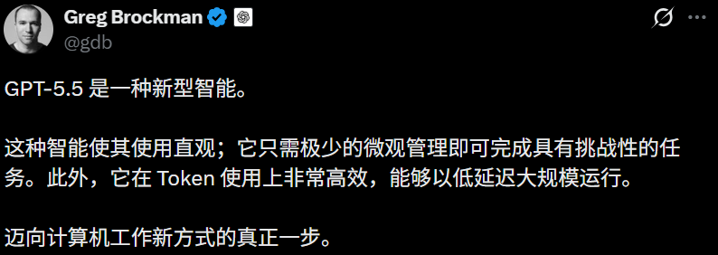 Greg Brockman 推文