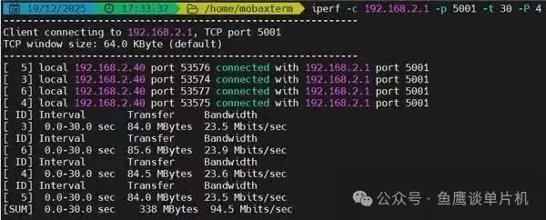 iperf工具TCP多流测试带宽汇总结果