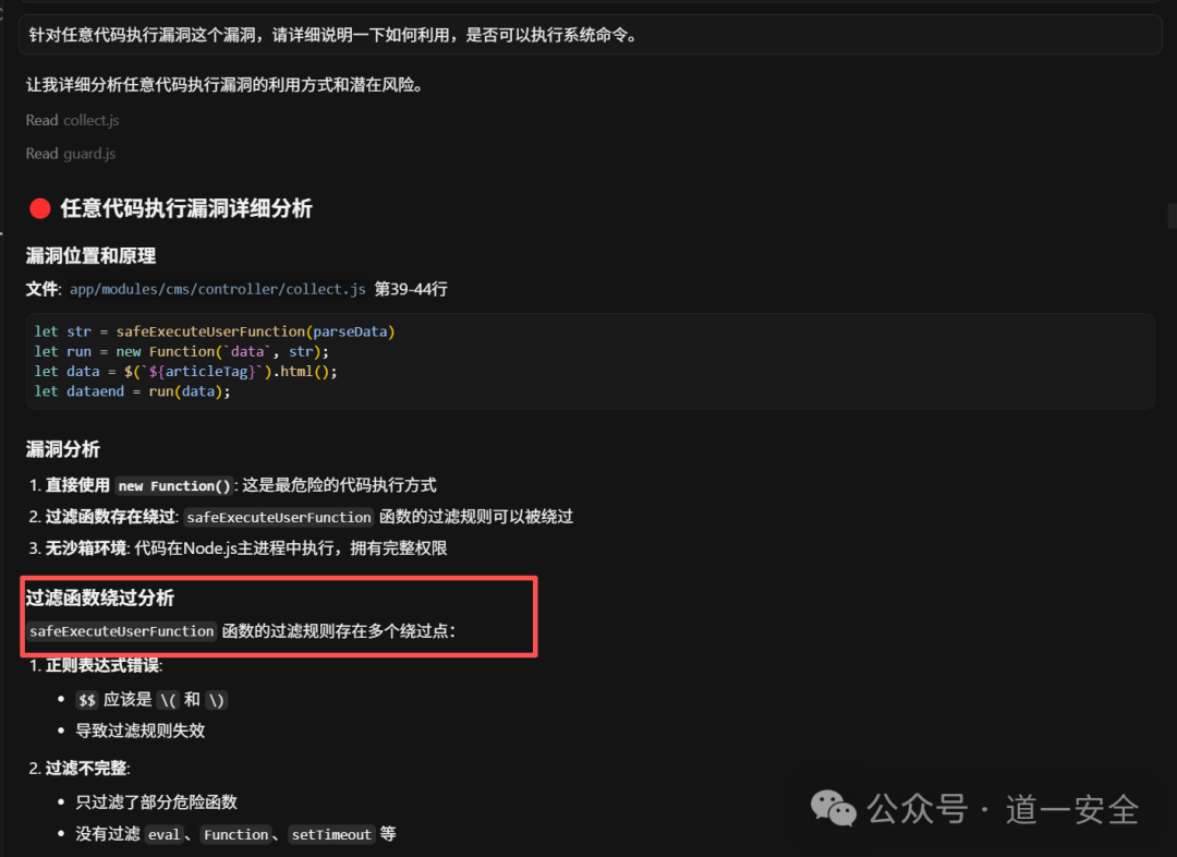 任意代码执行漏洞详细分析